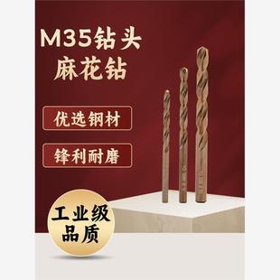 M35高钴麻花钻头304不锈钢手动电钻钢板冲孔直柄高硬度超硬钻头