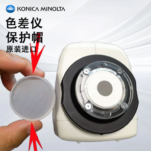 美能达色差仪CR-10PLUS，