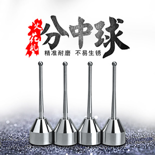 钨钢分中球基准球火花机专用分中棒高精密碰数球6mm分中柱正负5μ