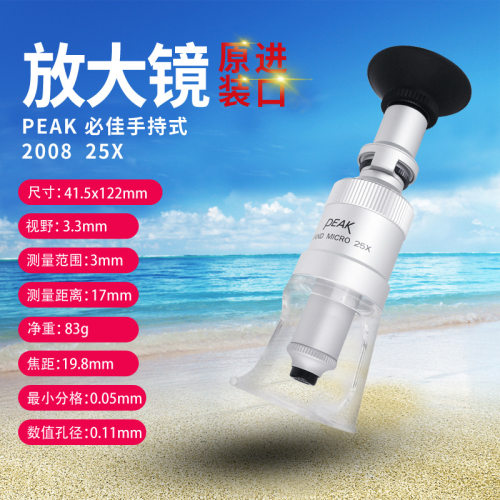 原装正品进口日本PEAK必