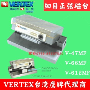 台湾鹰牌细目正弦磁盘V-47MF/66MF/612MF鹰牌磨床正弦斜度磁台