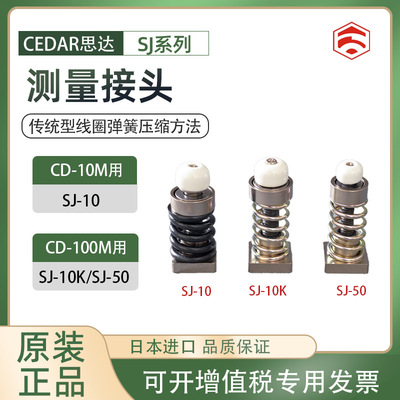 日本CEDAR思达测试仪测量