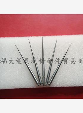 三丰190656杠杆表钨钢测针百分千分表测头钨钢0.5×44.5国产代用