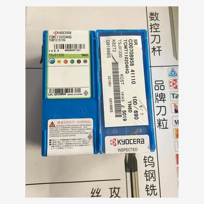 京瓷数控刀具TCMT110204H