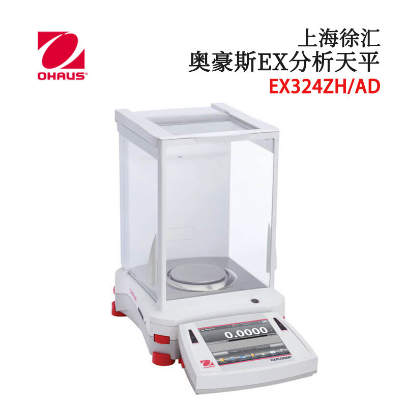 全新正品日本原装OHAUS奥豪斯EX分析天平EX324ZH/AD EX423ZH/E