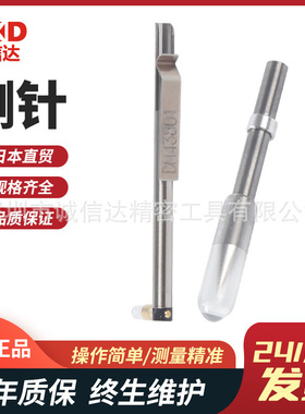 日本ACCRETECH东京精密 DM4508系列粗糙度仪测针测定子DM45083