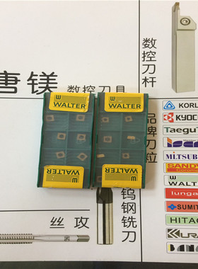 原装进口瓦尔特MPHX060304-A57  WAP35 处理价格 拍前询价