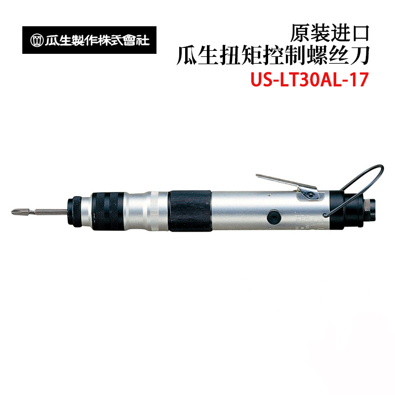 日本URYU瓜生US-LT30AL 30BL-23 17 11 原装直动型扭力控制螺丝刀