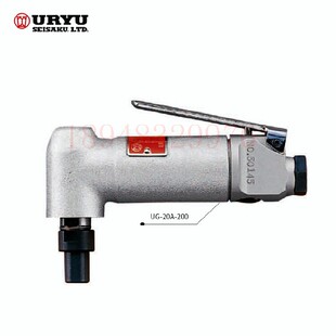 原装进口日本瓜生URYU 气动打磨机 UG-20A-200 UG-20A-120