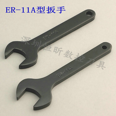 ER螺帽专用扳手11A620刀