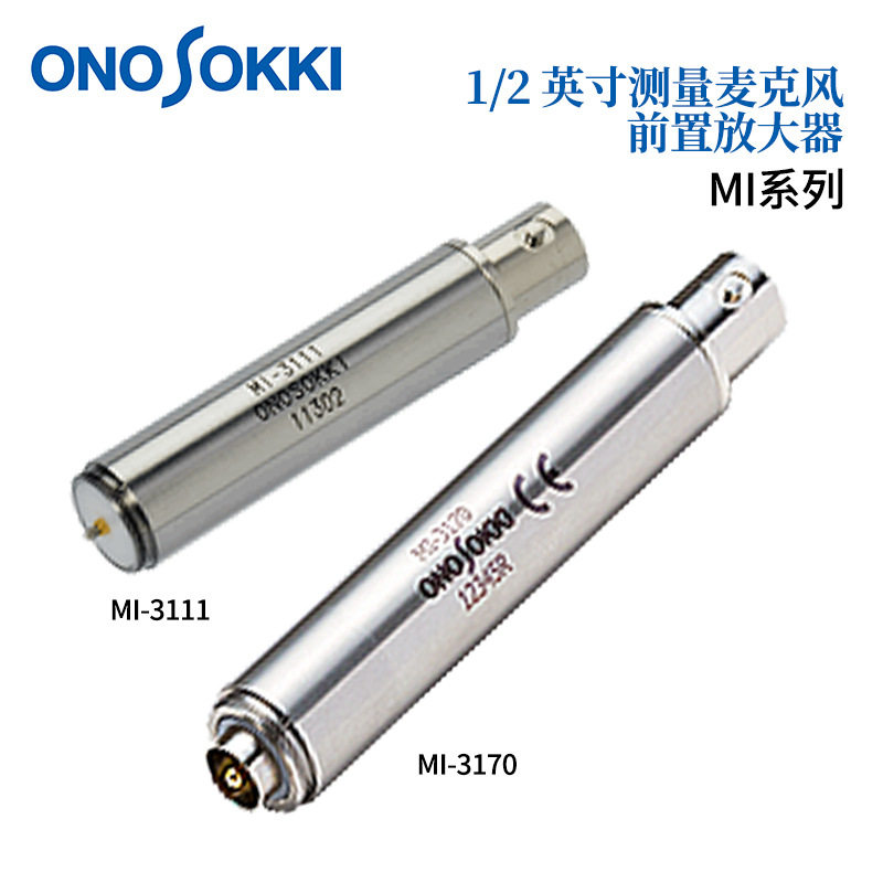 日本ONOSOKKI小野1/2英寸测量麦克风前置放大镜MI-3111/3170