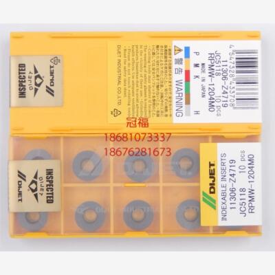 正宗黛杰DIJET铣刀片RPMW