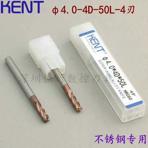 KENT60度钨钢铣刀4mm-50