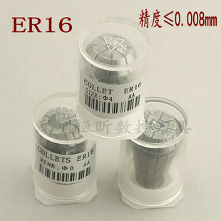 CNC筒夹 铣床夹头 钻夹头 索咀 10mm ER16高精夹头 1mm 弹性筒夹