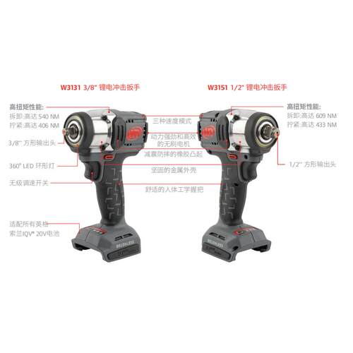 IR锂电冲击扳手W31511/2