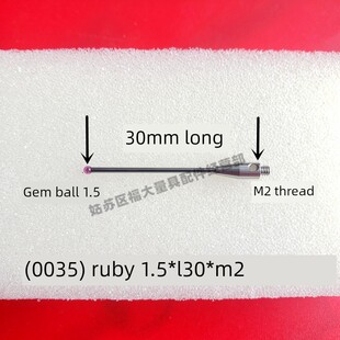 邵瑞诺A-5003-0035三标验针国产代用品M2螺纹三维1.5宝石验针