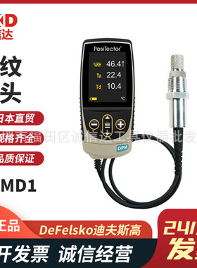 美国进口DEFELSKO迪夫斯高 DPMD1露点计螺纹探头数显环境测量正品