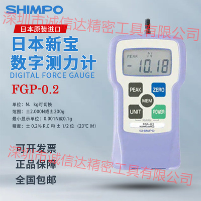 正品测力仪日本新宝NIDEC