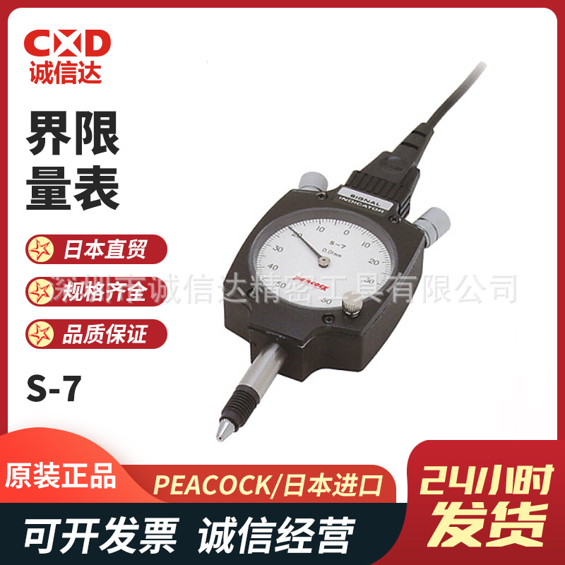 热卖现货S-79标准型指针