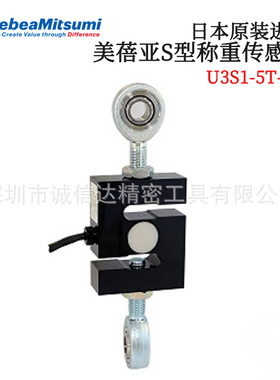 日本NMB美蓓亚U3S1-100K 200K 500K 1T 2T 5T-NS 称重传感器S型