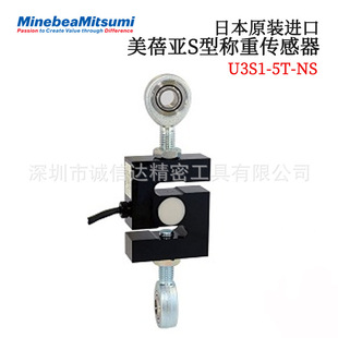 500K 日本NMB美蓓亚U3S1 200K 称重传感器S型 100K