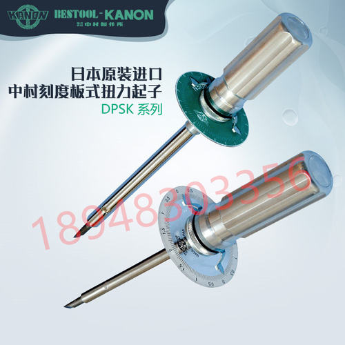 1250DPSK日本KANON中村