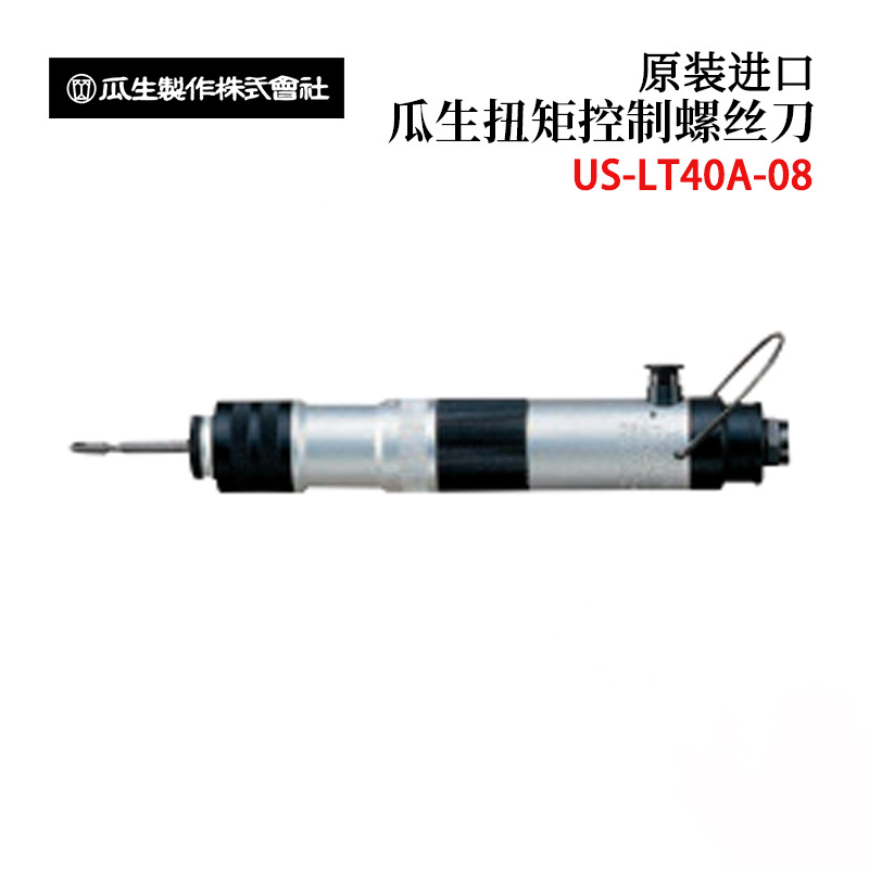 日本URYU瓜生US-LT40A-21