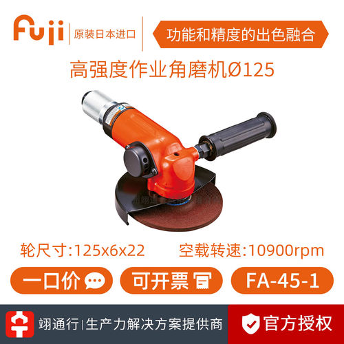 【正品】原装日本FUJI富