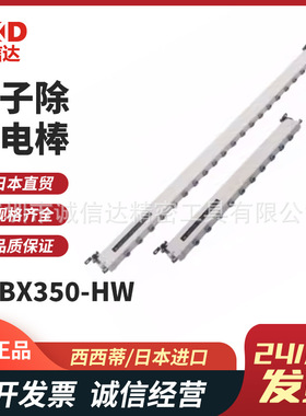 日本SSD西西蒂CABX350 600 850 1100-HW离子除静电棒杆式电离器