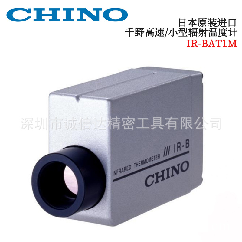 日本CHINO千野高速/小型