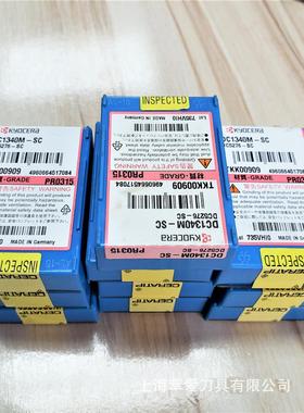 日本京瓷刀头 DC1340M-SC PR0315