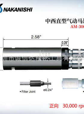 日本进口NAKANISHI NSK中西原装90度角型气动马达AM-300 310L RA