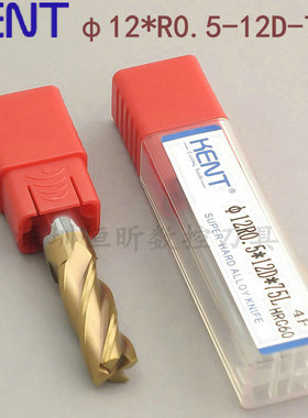 德国KENT钨钢圆鼻铣刀 60度合金圆鼻刀 4刃立铣刀 D12mmR0.5-75L