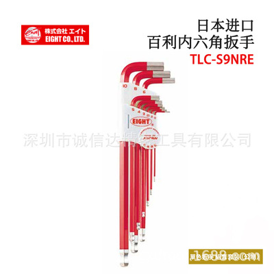 日本进口EIGHT百利TLC-S9NRE  TLC-S9NPU原装高性价比内六角扳手