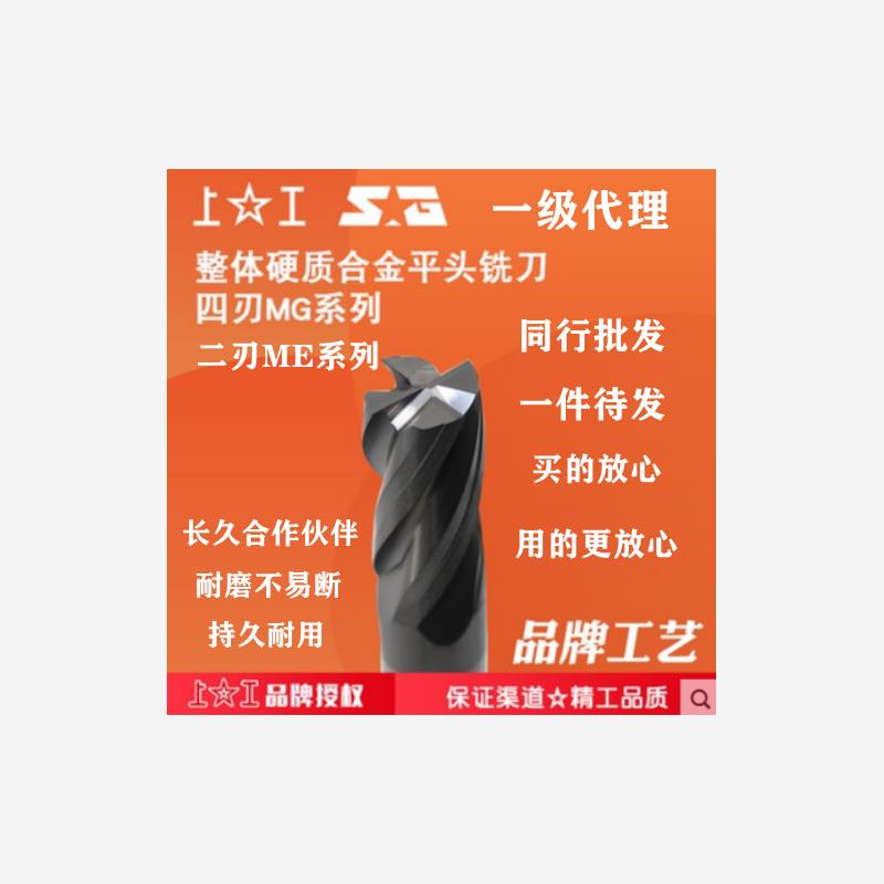 上工整体硬质合金钨钢立
