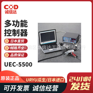 高精度数显多功能控制器正品 日本原装 5500 UEC 进口URYU瓜生