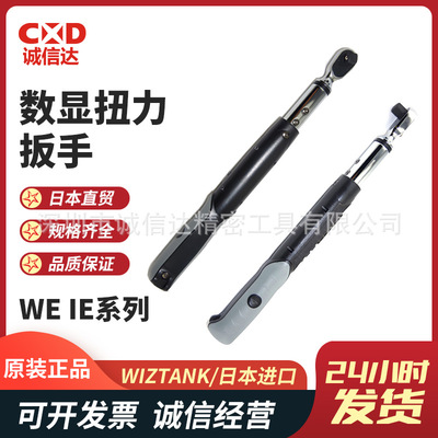 台湾WIZTANK威力克原装高