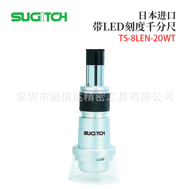 日本SUGITOH杉藤带LED刻度显微镜TS-8LEN-20WT 50WT 100WT 200WT