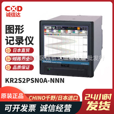 日本原装进口CHINO千野KR