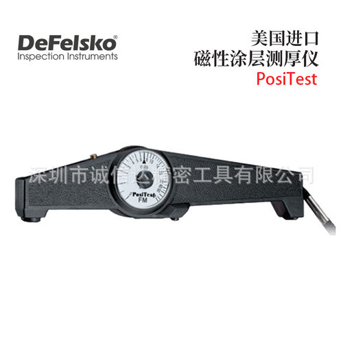 美国DEFELSKO迪夫斯高非