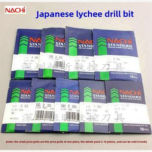 钻头1.05Mm Echee 8.55Mm直柄高速钢麻花钻 进口日本Nachi 原装