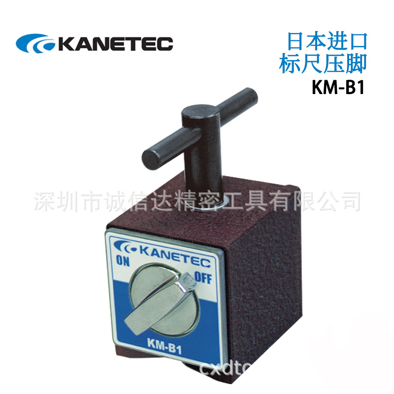 日本原装进口KANETEC强力开关式磁性座KM-B1 KM-B2 MB-0404