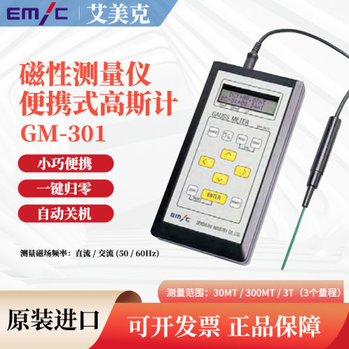 原装正品日本进口EMIC爱