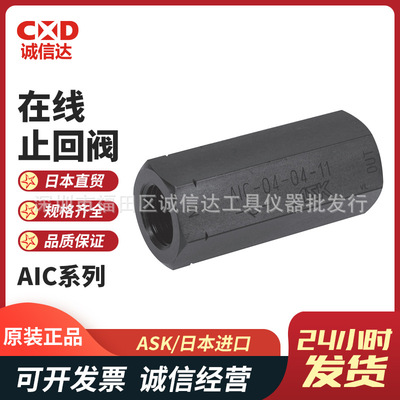 日本原装进口ASK牌AIC-02