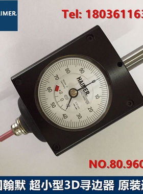 德国翰默超小型3D寻边器HAIMER精密对刀仪三次元分中棒80.960.00
