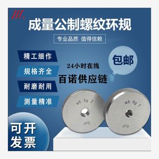 包邮 精度6H6g 哈量 塞规通止规公制M145M150M160M170 成量螺纹环规