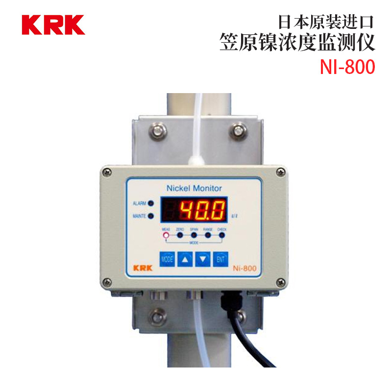 议价日本KRK笠原镍浓度监