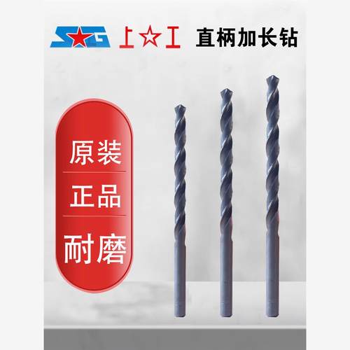 上工HSS全磨制直柄加长麻