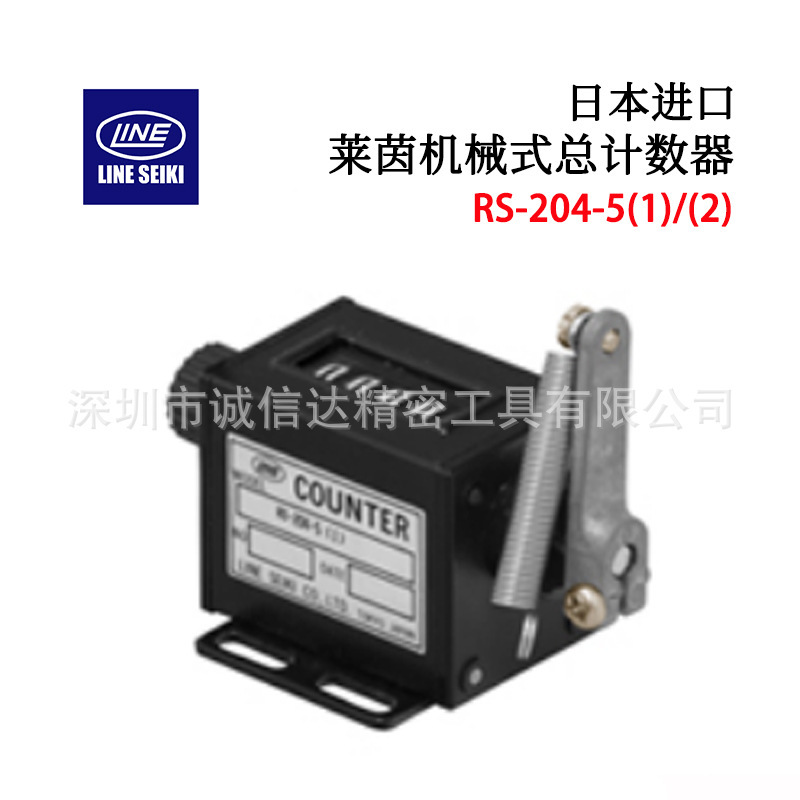 日本LINE莱茵RS-204-5(1)