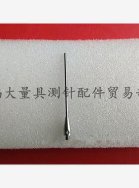 邵雷诺A-5003-1218三坐标针试验国产代用品钨钢半球柱1.0×35.5长